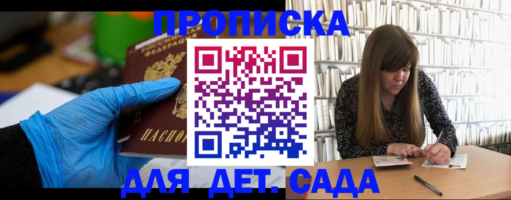 прописка гарантия в Зарайске