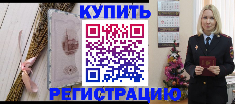 прописка законно в Зарайске